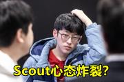 竞博电竞- scout在skt上场过吗 