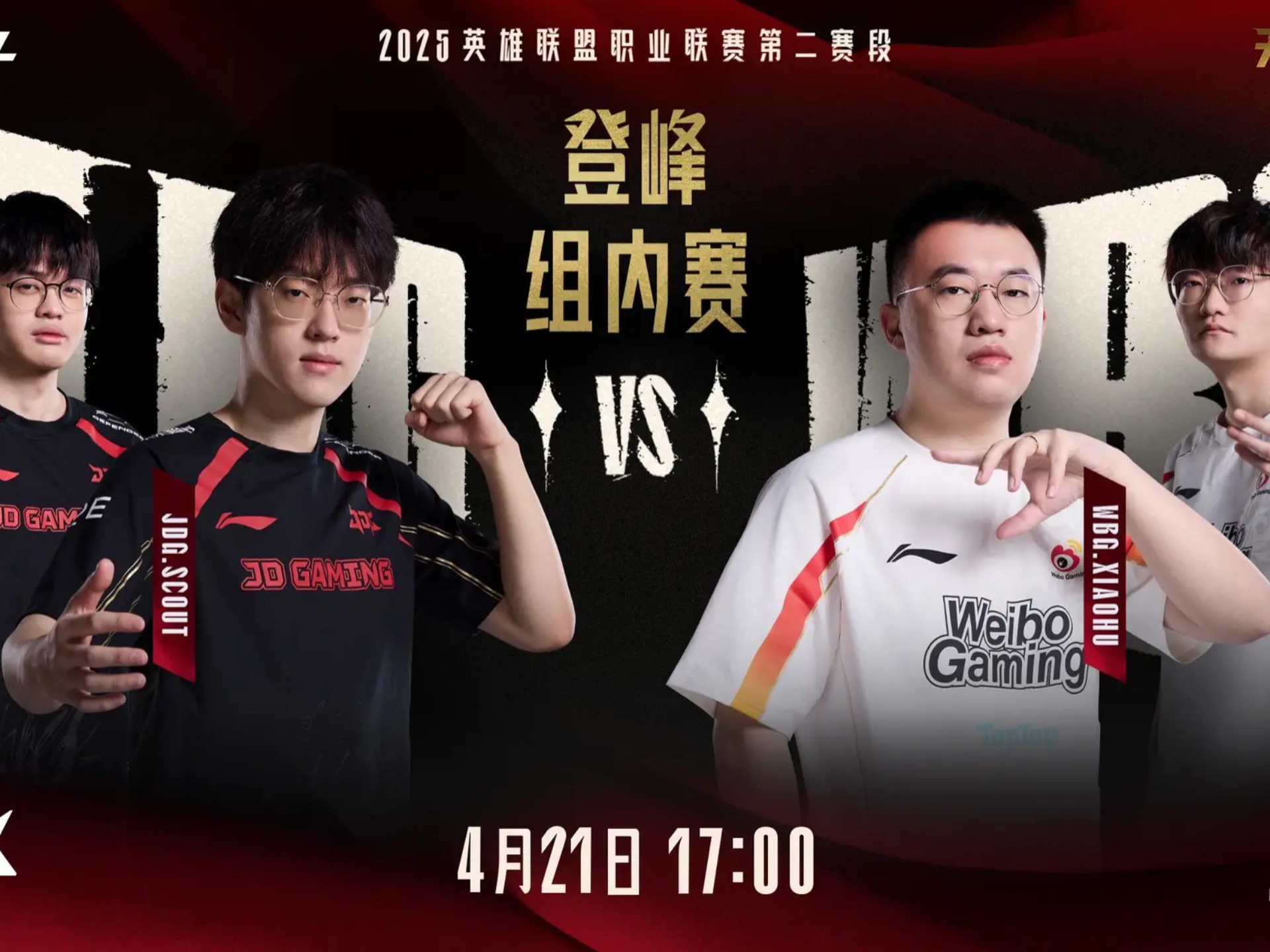  比赛规则变更引爆全场！，Rookie意外战胜DWG赛场气氛高涨