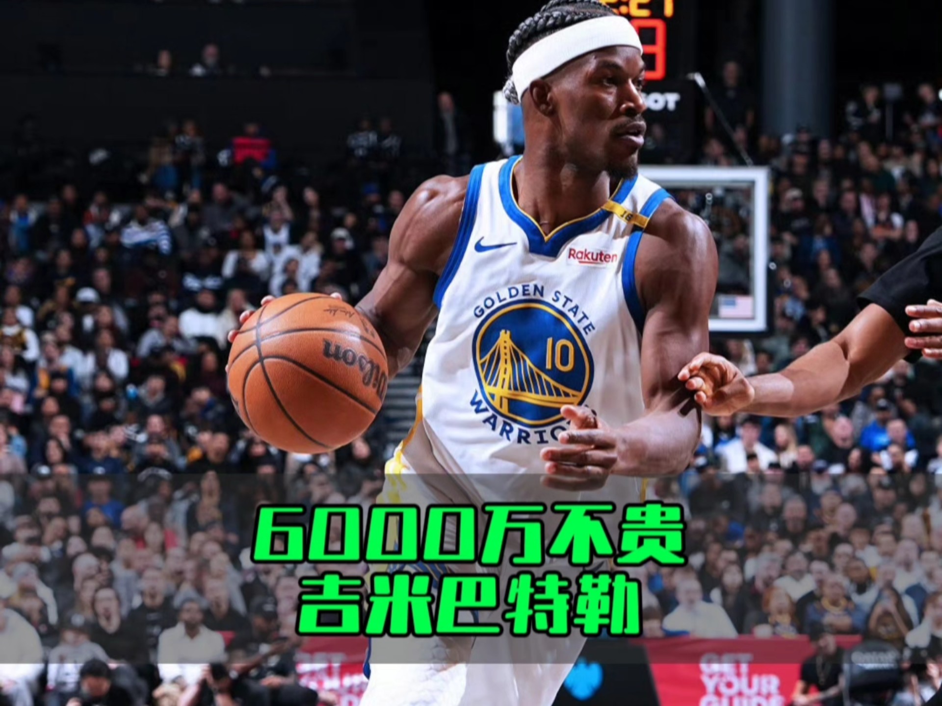 巴特勒在皇家马德里比赛中夺冠，重返赛场引发热议！观众掌声雷动的简单介绍